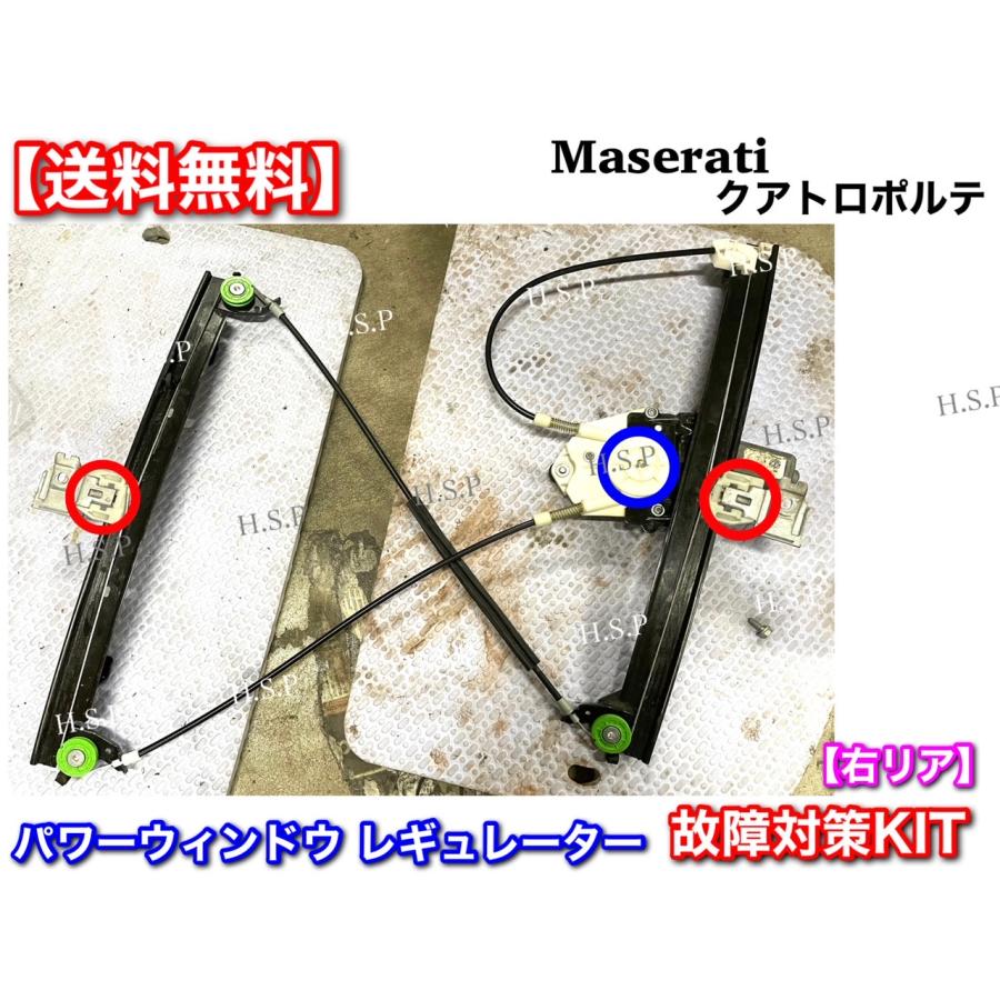 Maserati（マセラティ） 予防用【右後ろ】マセラティ クアトロポルテ
