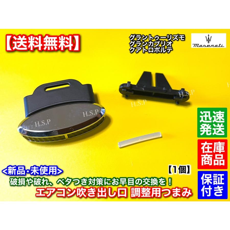 Maserati（マセラティ） グラントゥーリズモ グランカブリオ 新品