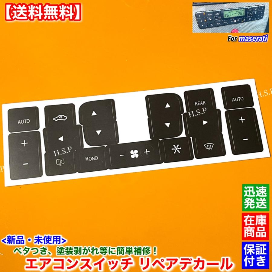Maserati マセラティ 5代目 クアトロポルテ 新品 エアコンスイッチ 
