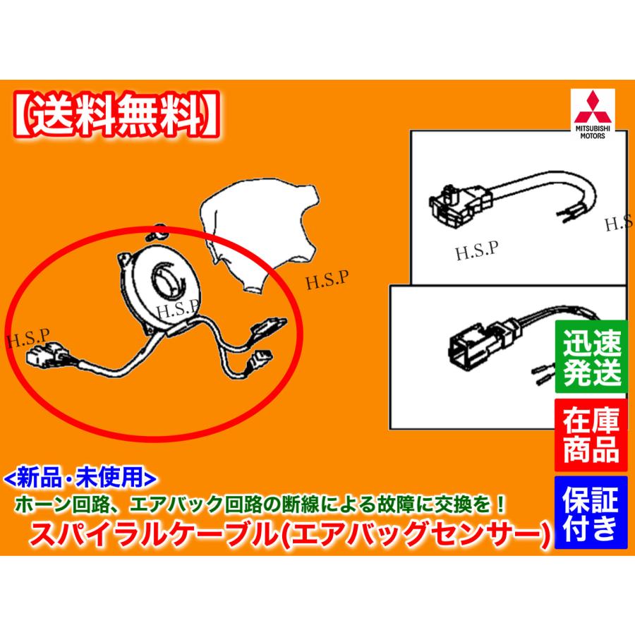 三菱（MITSUBISHI） 新品 スパイラルケーブル デリカ スペースギア