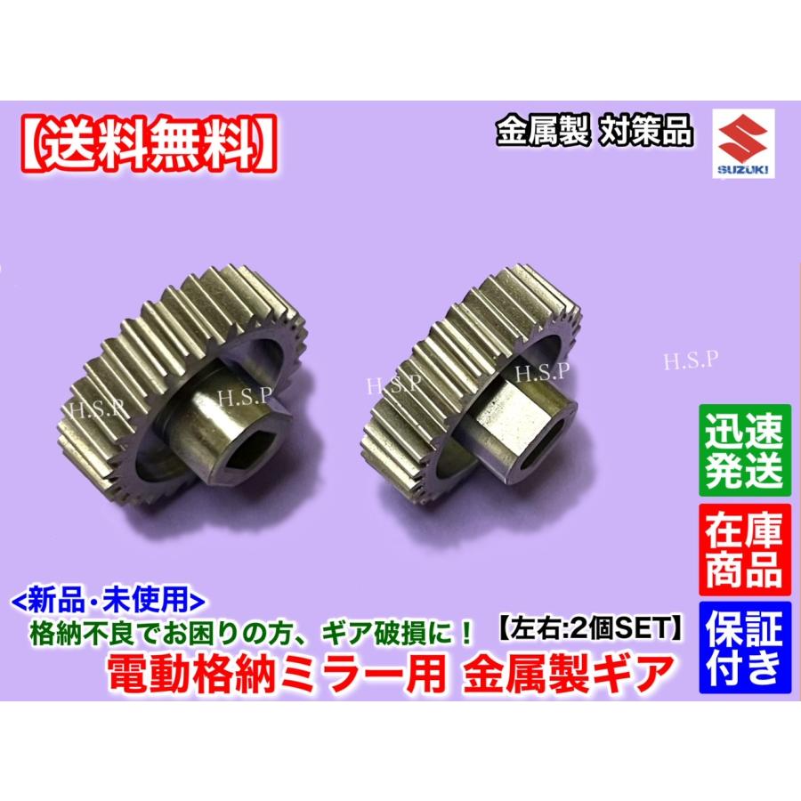 その他 mya. マツダ（Mazda） 金属製 AZワゴン MJ21S MJ22S 電動格納 ミラー リペア