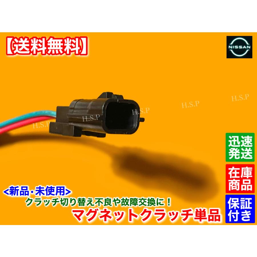 日産 C25 セレナ 新品 エアコン コンプレッサー マグネット