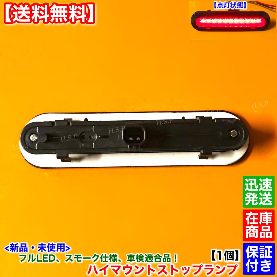 マツダ（Mazda） 新品 フルLED ハイマウント ストップランプ スモーク