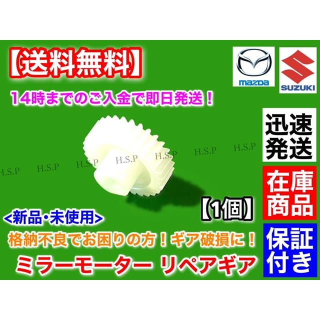 MH21S　ワゴンRドアミラー 楽天市場】ワゴン r mh21s ドアミラー（車用品｜車用品・バイク用品