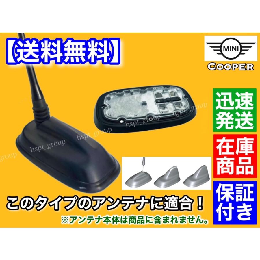 MINI（ミニ） クーパー F55 F56 新品 ルーフアンテナ ベース ラバー 1