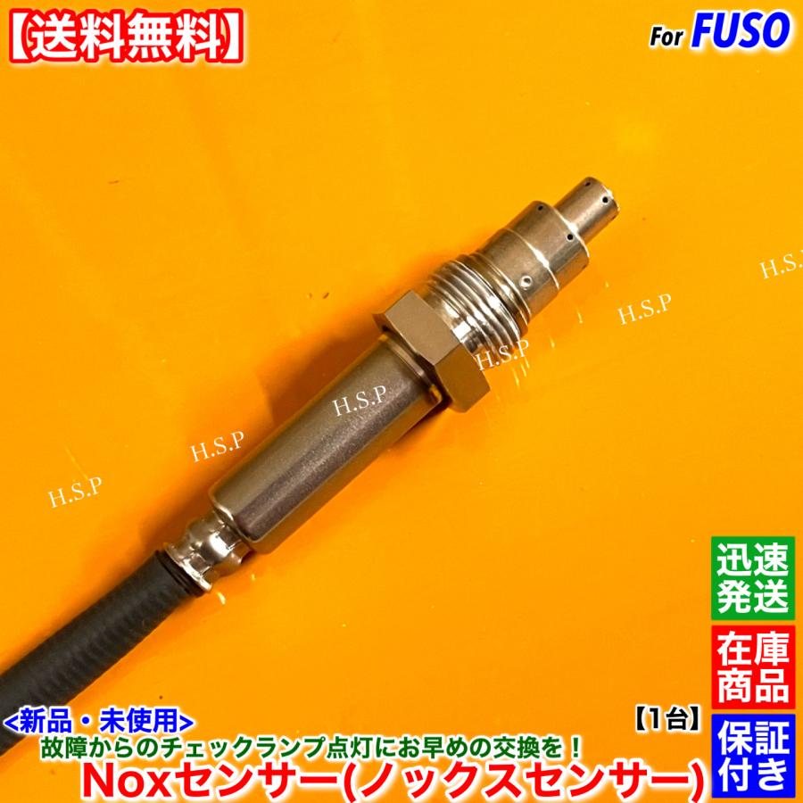三菱ふそう 新品 Noxセンサー 1個 三菱 FUSO キャンター