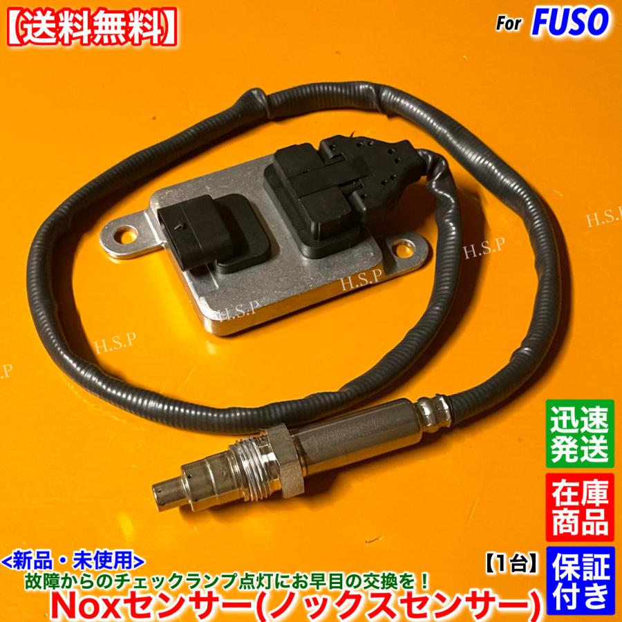 三菱ふそう 三菱 ふそう キャンター 新品 NOXセンサー 1個 FED90 FEB50