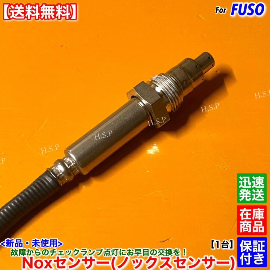 三菱ふそう 三菱 ふそう キャンター 新品 NOXセンサー 1個 FED90 FEB50