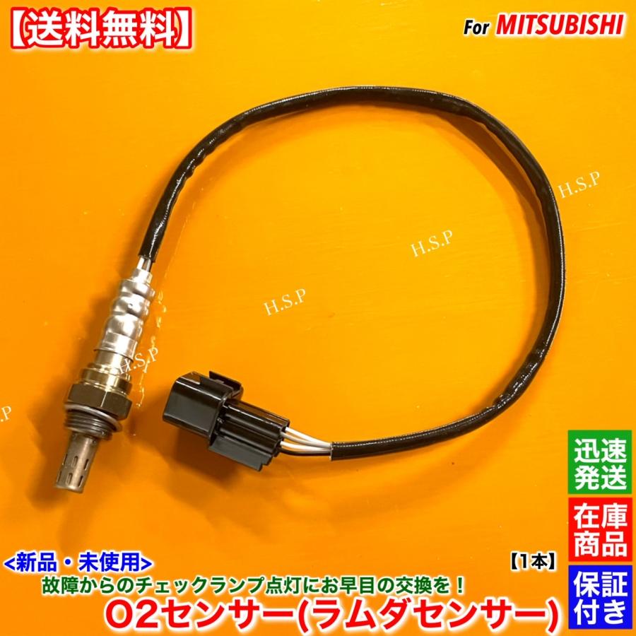 三菱（MITSUBISHI） タウンボックス U61W U62W ターボ 新品 O2センサー
