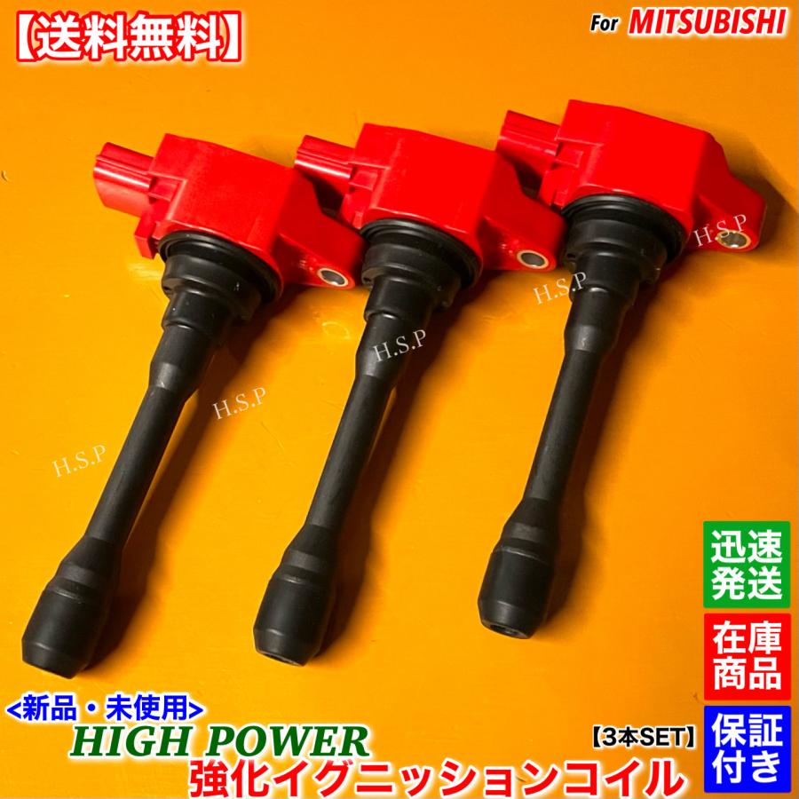 三菱（MITSUBISHI） eKワゴン B33W B36W 新品 強化 イグニッション