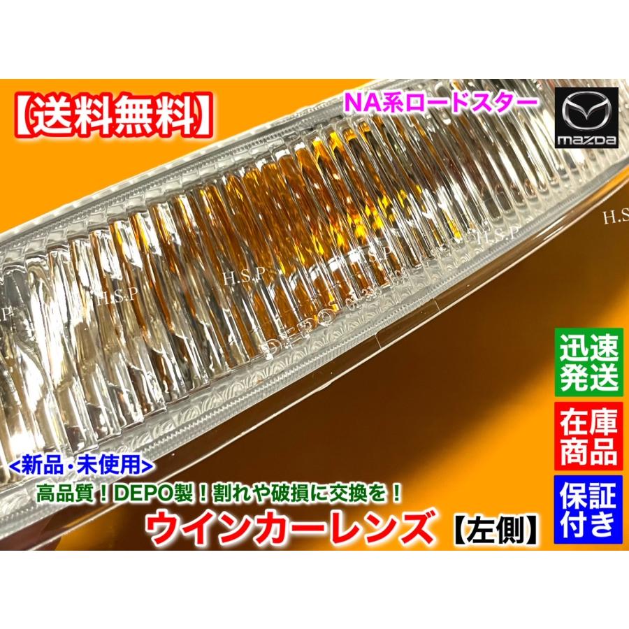 マツダ 正規DEPO製 マツダ ロードスター NA6CE NA8C 新品 コンビ