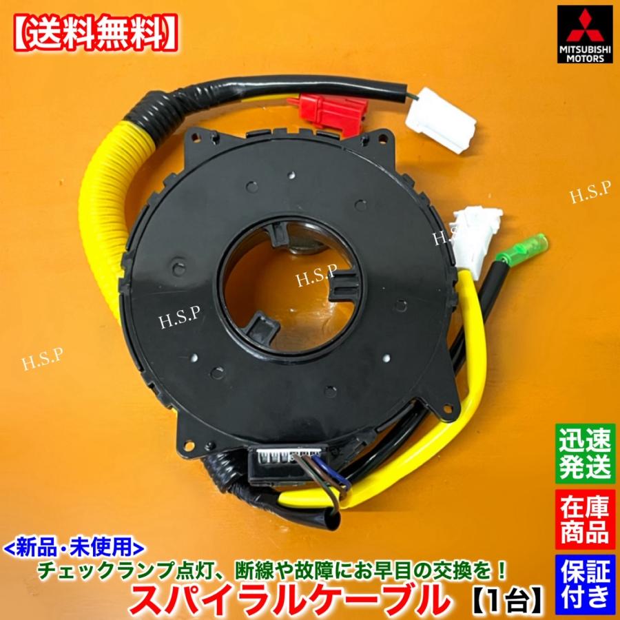 三菱（MITSUBISHI） 新品 スパイラルケーブル 1個 ランサー
