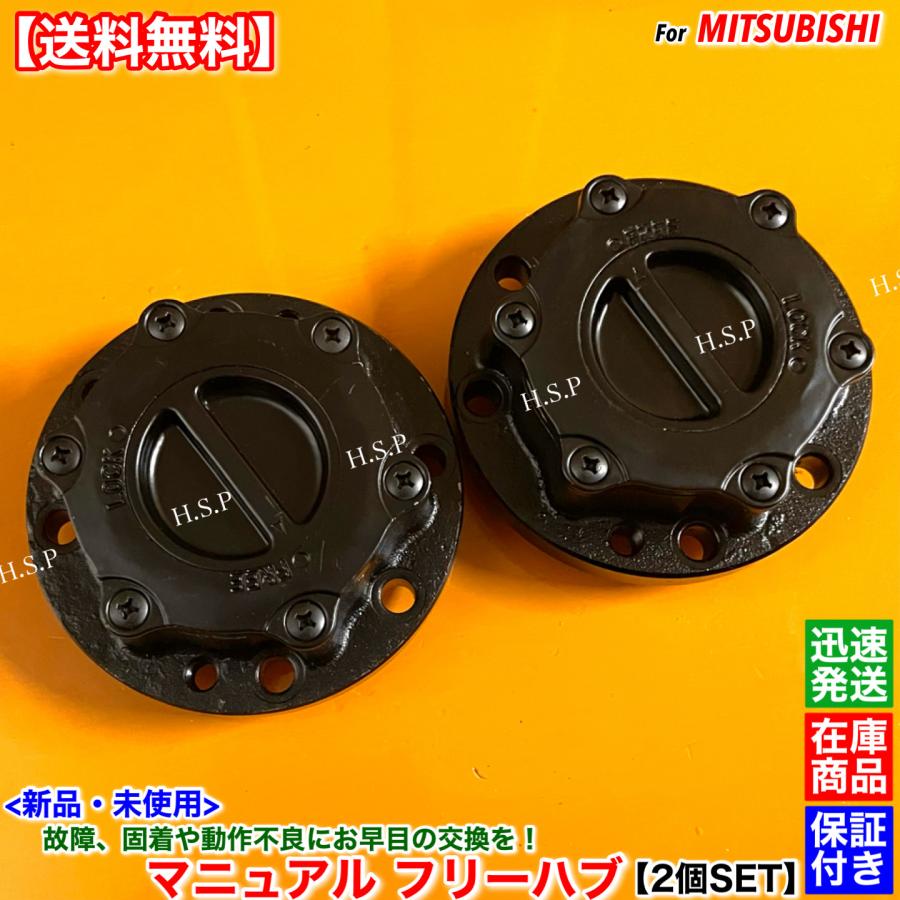 三菱（MITSUBISHI） FUSO キャンター 4WD 新品 マニュアル フリー ハブ