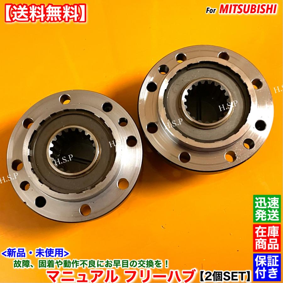 三菱（MITSUBISHI） FUSO キャンター 4WD 新品 マニュアル フリー ハブ