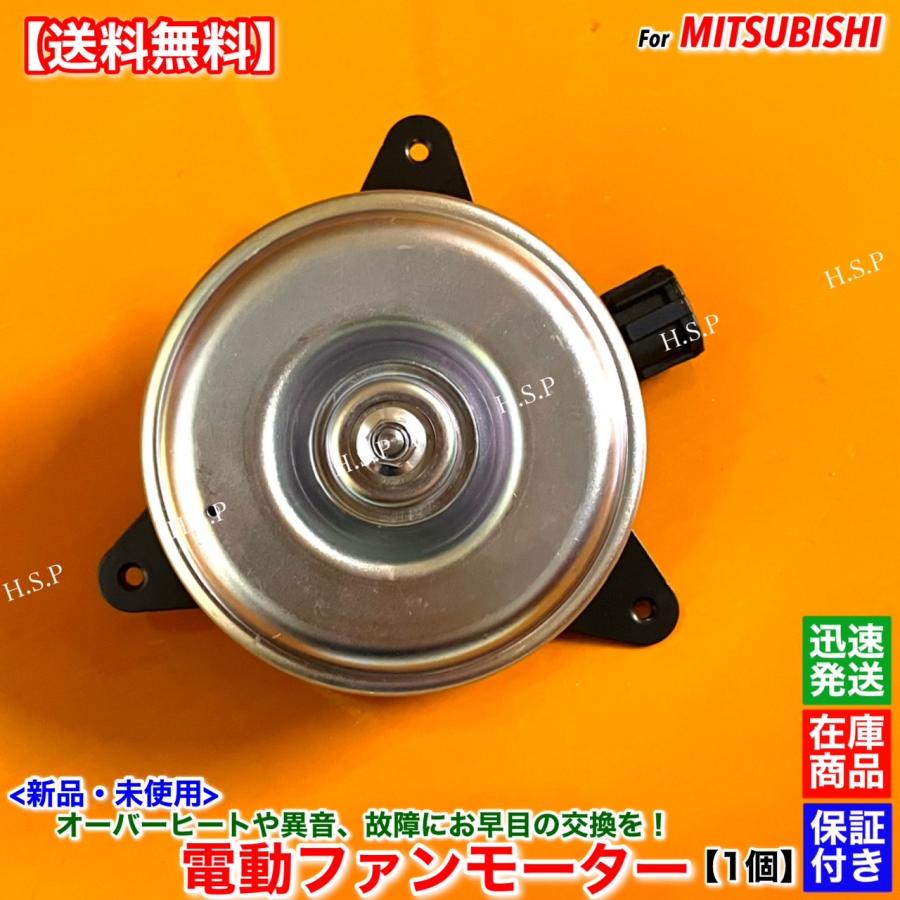 三菱（MITSUBISHI） エアトレック CU2W ターボ 新品 電動 ファン
