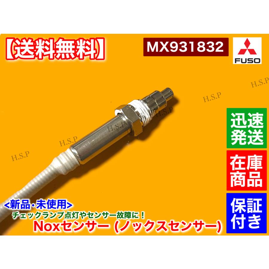 三菱ふそう 三菱 FUSO スーパーグレート ファイター 新品 Nox