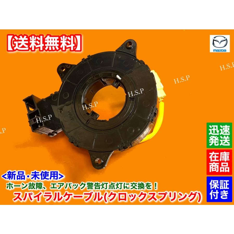 ゲーフラ マツダ 新品 スパイラルケーブル カペラ セダン GFEP GFER GF8P H11.11