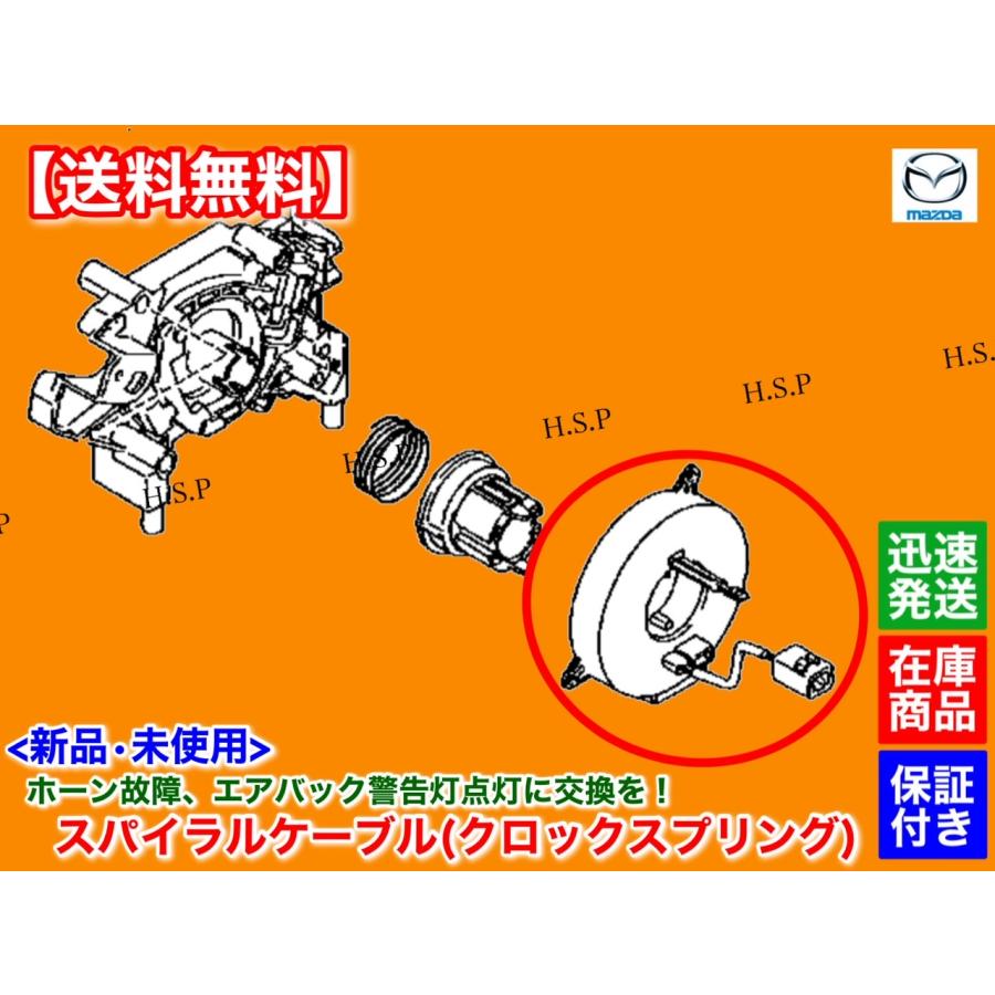 マツダ 新品 スパイラルケーブル カペラ セダン GFEP GFER GF8P H11.11