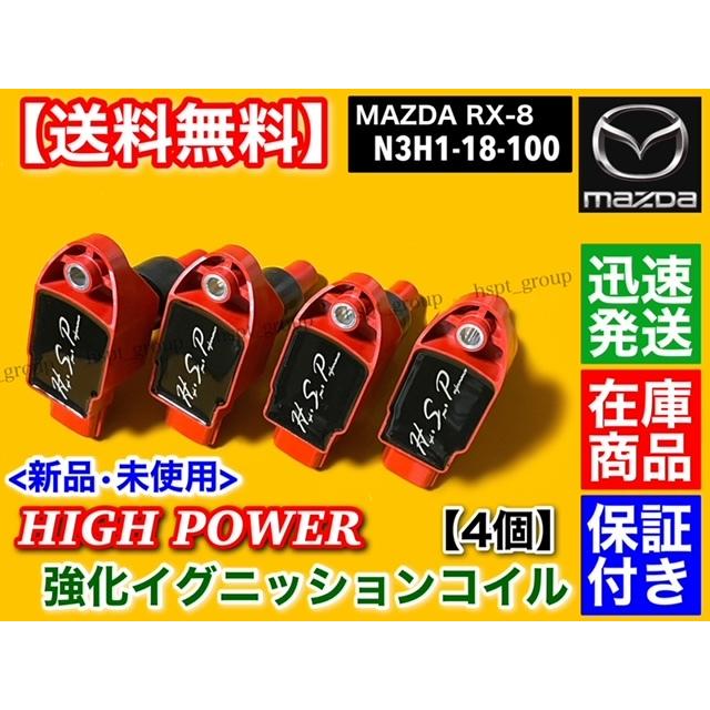 rx8 NGK イグニッションコイル4個セット中古