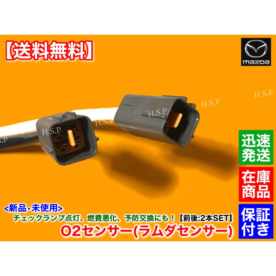 RX-8 触媒 前期 O2センサー付 マツダ 新品 O2センサー 前後 2本SET RX-8 SE3P 4AT H15.2〜H20