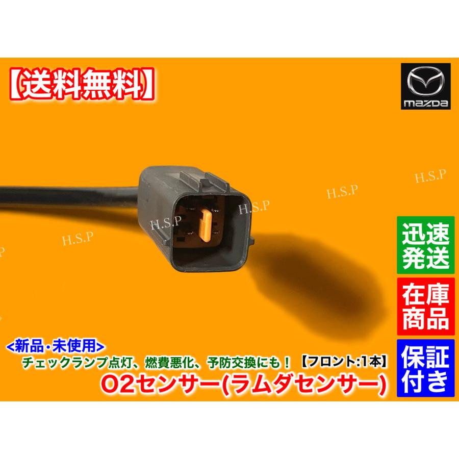 マツダ（Mazda） RX-8 SE3P 6MT 新品 O2センサー フロント 1本 H15.2