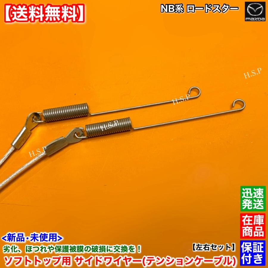 マツダ（Mazda） NB系 ロードスター NB6C NB8C 新品 ソフトトップ