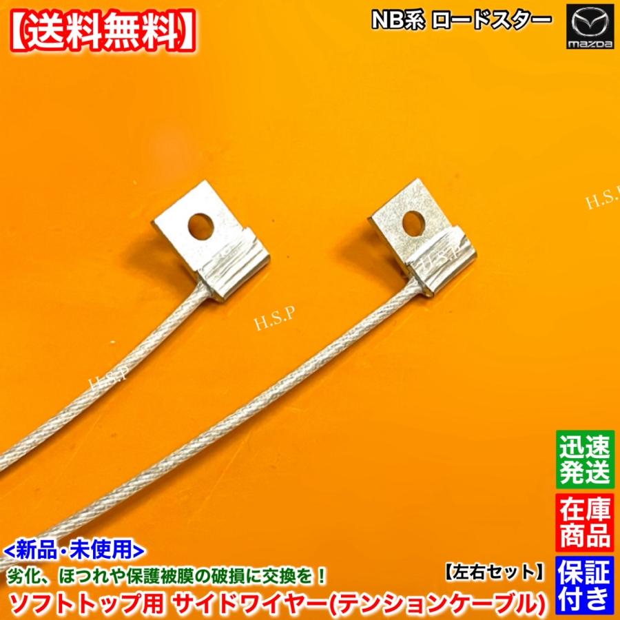 マツダ（Mazda） NB系 ロードスター NB6C NB8C 新品 ソフトトップ