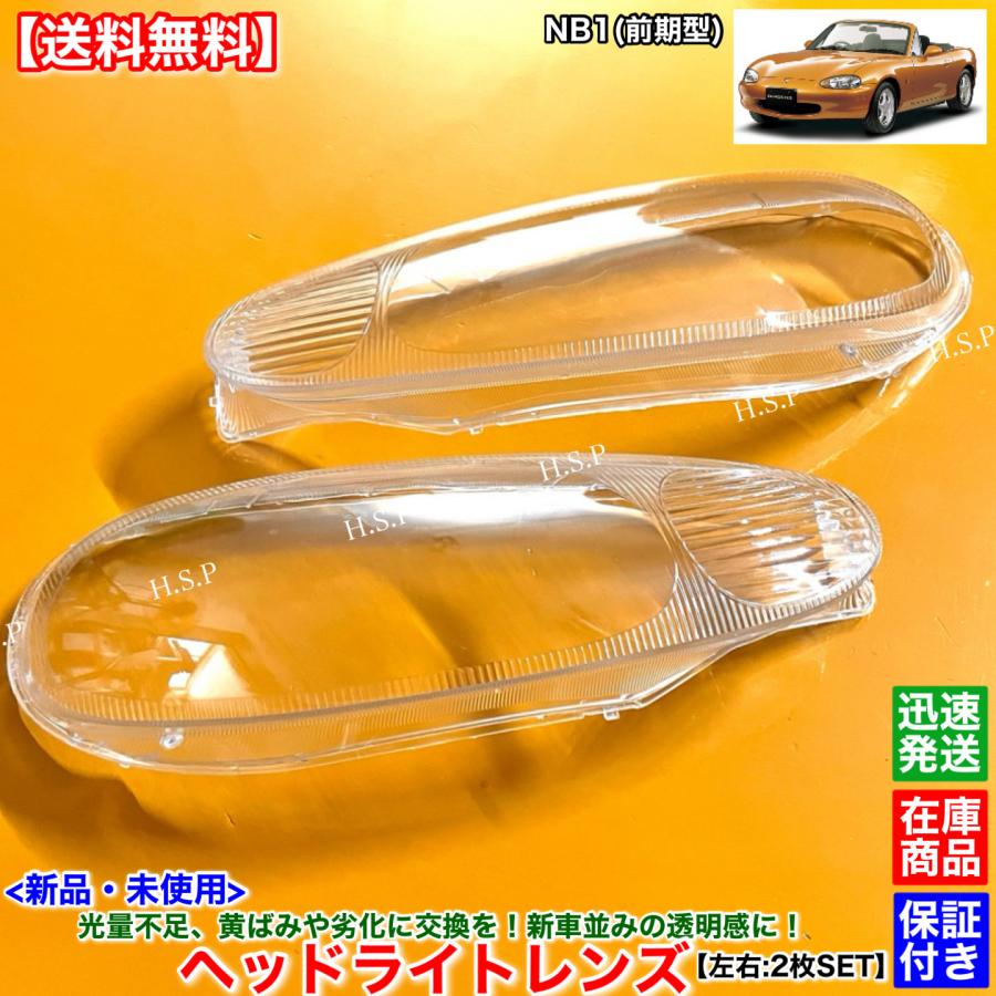 マツダ（Mazda） NB ロードスター 前期型 NB6C NB8C NB1 新品 ヘッド