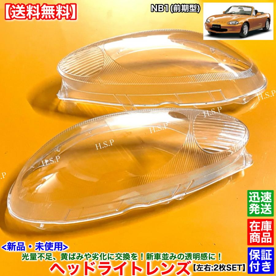 NB6C　NB8C　後期　左ライト　100-61937　100-61939 マツダ（Mazda） NB ロードスター 前期型 NB6C NB8C NB1 新品 ヘッド