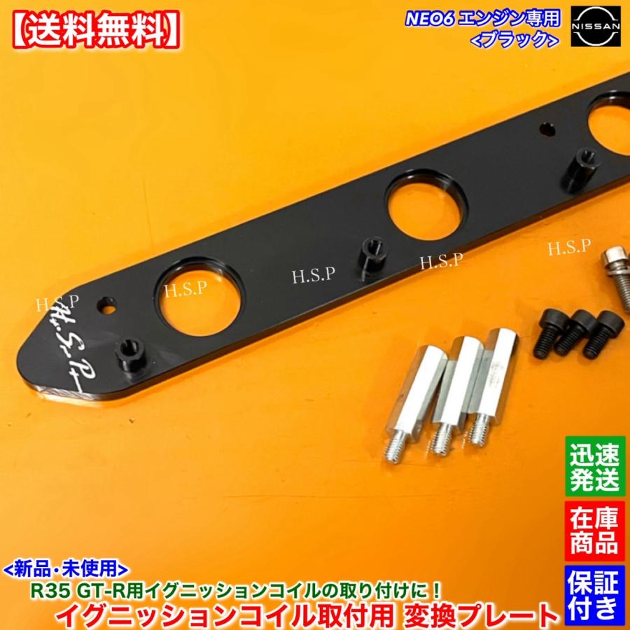 日産（NISSAN） RB25DE RB25DET NEO6専用 R35 GT-R イグニッション