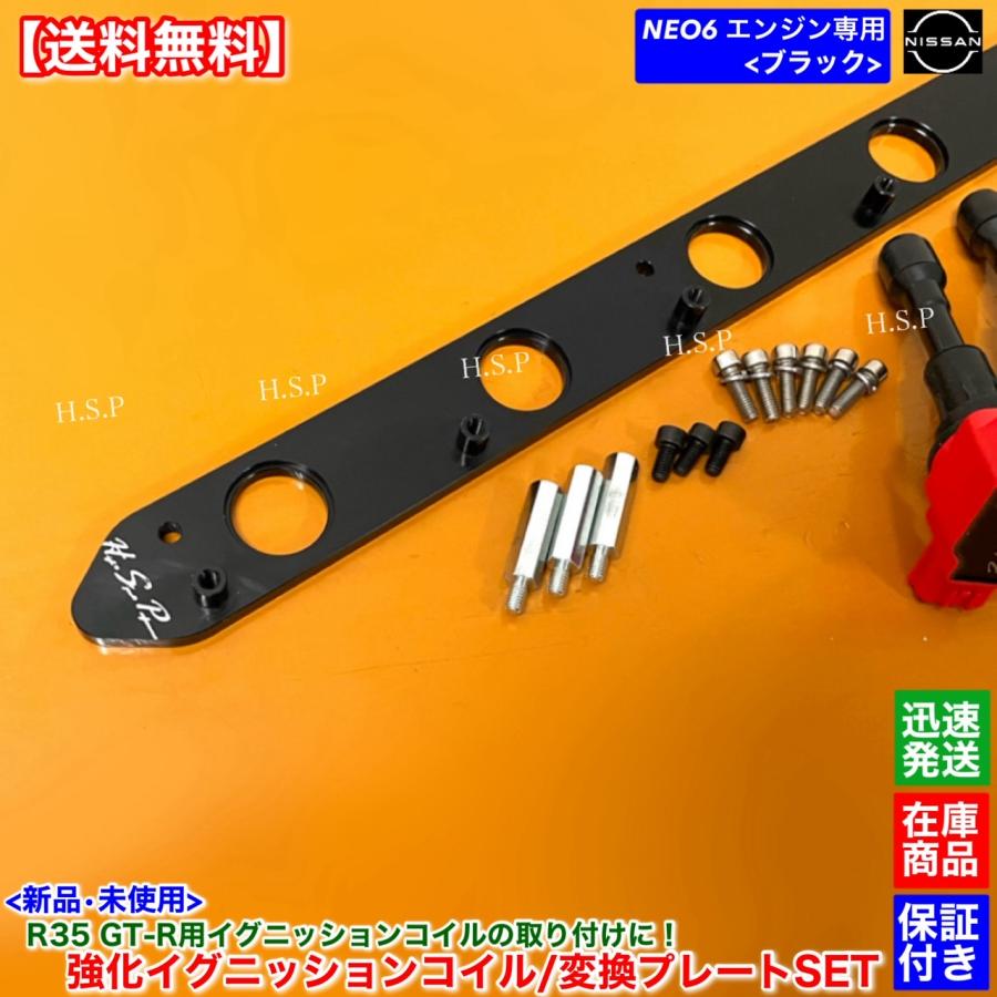 RB26 RB25 専用 キット R35 ダイレクトイグニッションコイル 流用