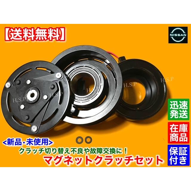 92600-1JB0A 1JB1B JP11D グネットクラッチ 92600-1JB0A 1JB1B JP11D グネットクラッチ