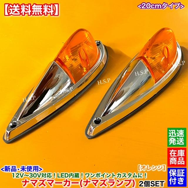 ナマズマーカー大レンブロステー付 imgrc0124239362.jpg