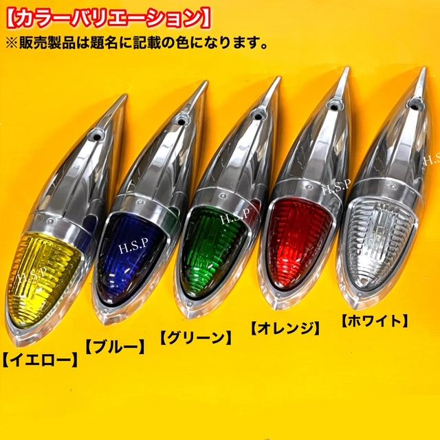 三菱ふそう 新品 特大 ナマズ マーカー 40cm オレンジ 2個 24V 電球
