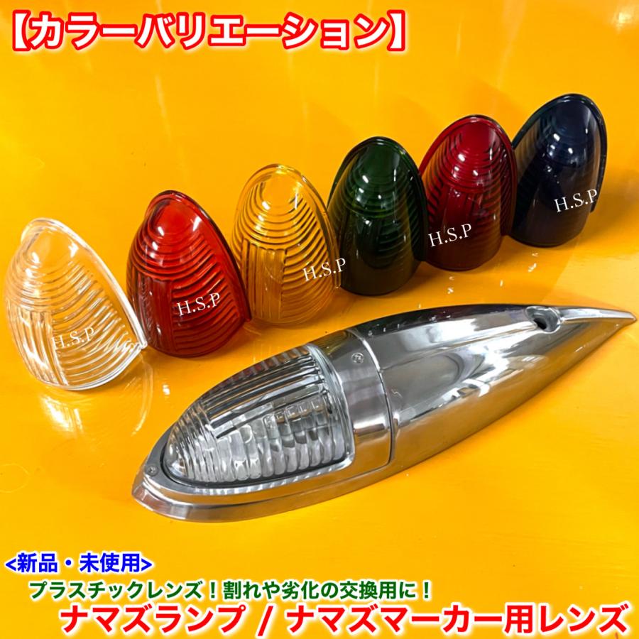 ナマズマーカー　大　オレンジ　ステイ付き いすゞ 新品 LED ナマズ マーカー 20cm オレンジ 2個SET 橙 12V