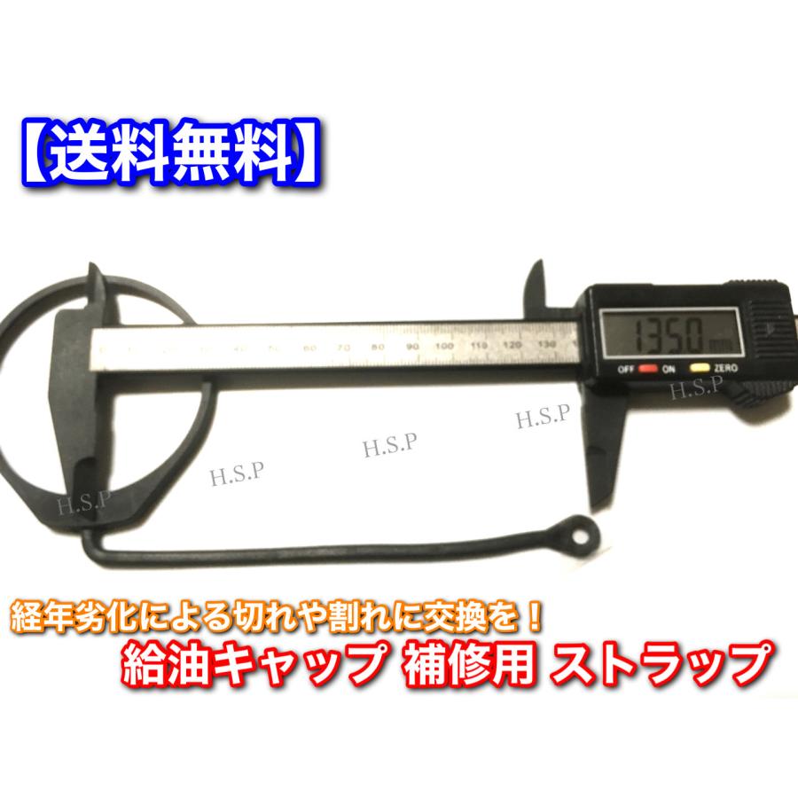 PORSCHE（ポルシェ） 新品 給油キャップ 補修用 ストラップ フューエル
