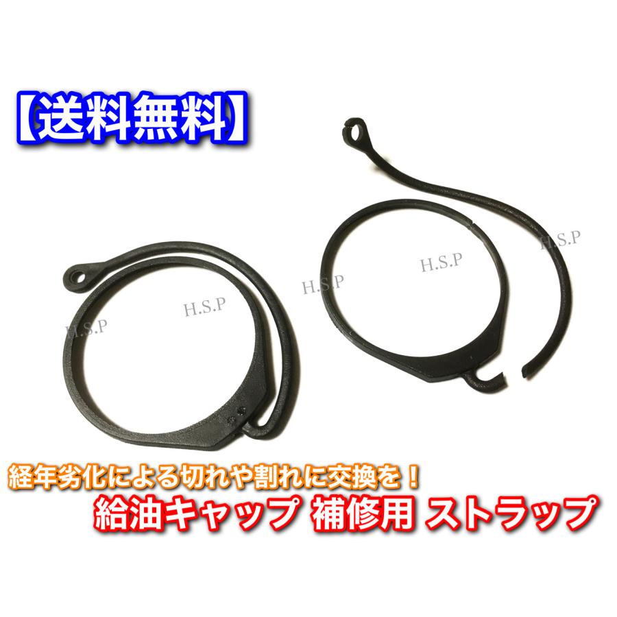 PORSCHE（ポルシェ） 新品 給油キャップ 補修用 ストラップ フューエル