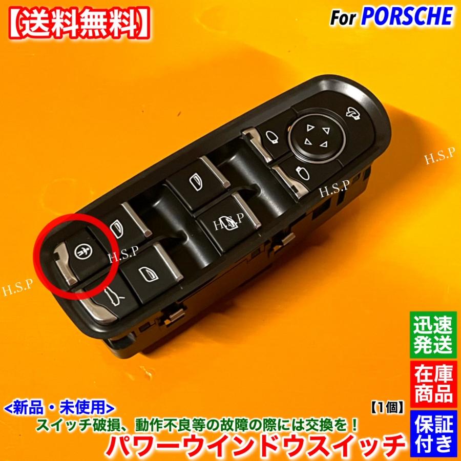ポルシェボクスター987 右ハンドル　運転席側ウィンドスイッチ 楽天市場】《 schnell 即日出荷 》ポルシェ 997 987 パワー