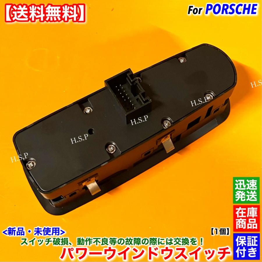 PORSCHE（ポルシェ） マカン 2015年〜 パワーウインドウスイッチ 運転