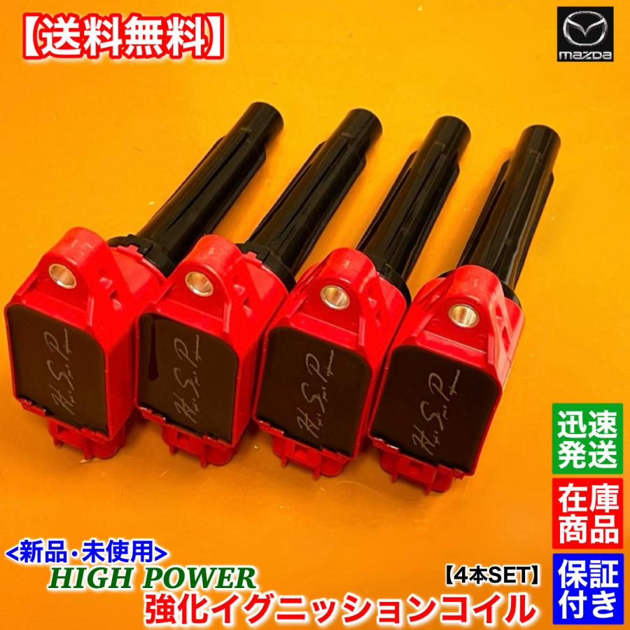 マツダ（Mazda） 新品 強化 イグニッションコイル 4本SET CX-8 KG5P