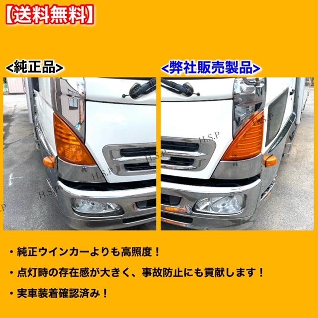 日野自動車 日野 レンジャー プロフィア 新品 シーケンシャル