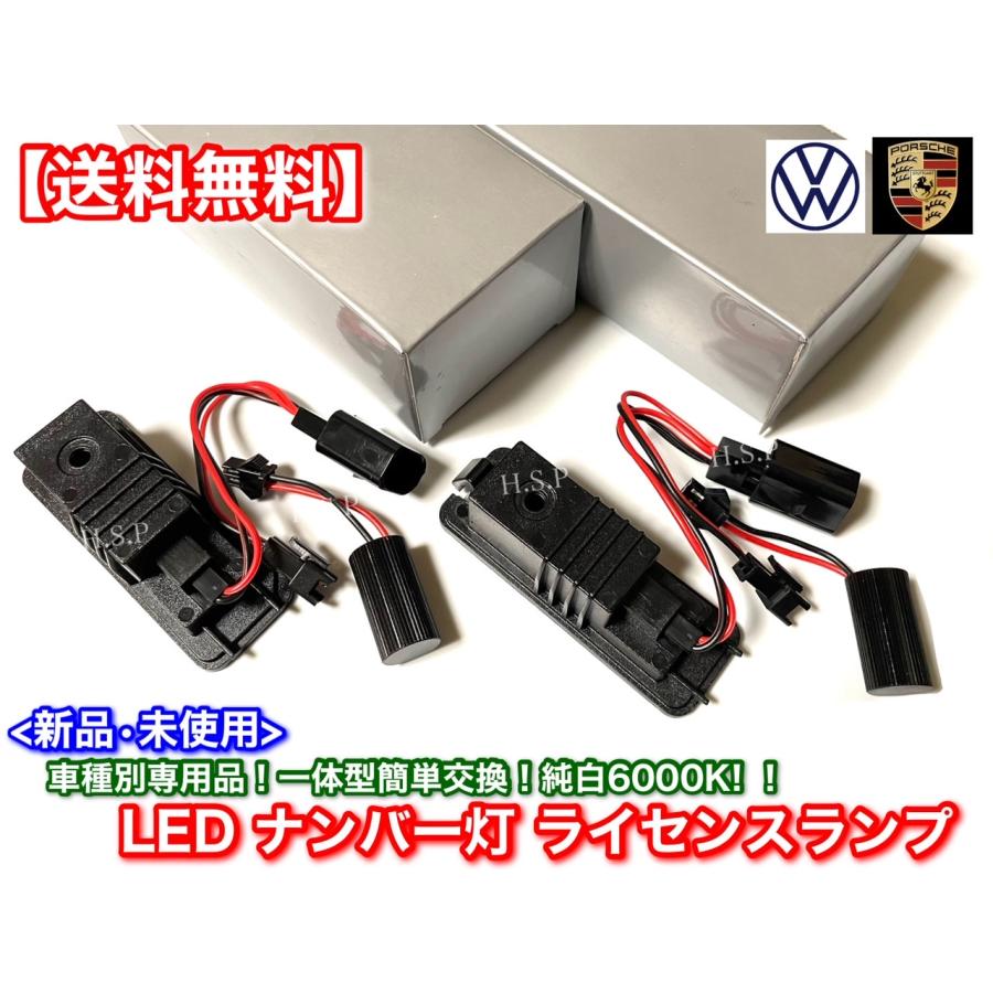 PORSCHE 新品 LED ナンバー灯 専用品 ポルシェ 911 カレラ 996