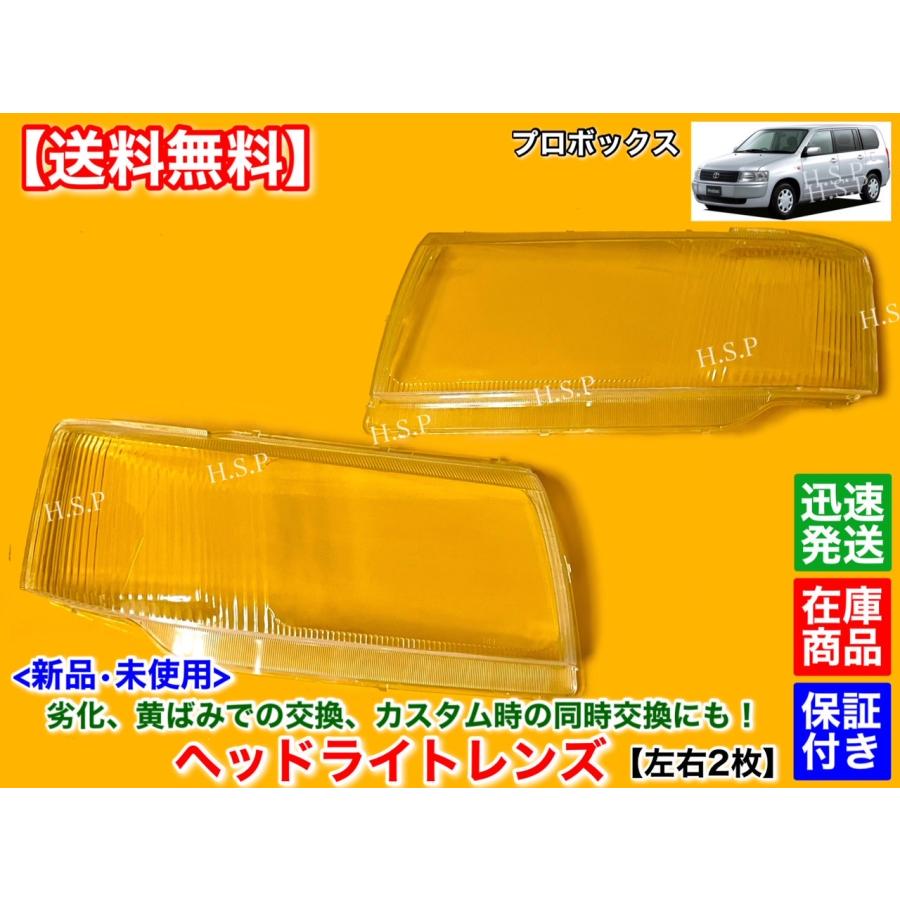 50系プロボックスヘッドライト 2個セット新品 50系プロボックスヘッドライト 2個セット新品 楽天市場】【DEPO