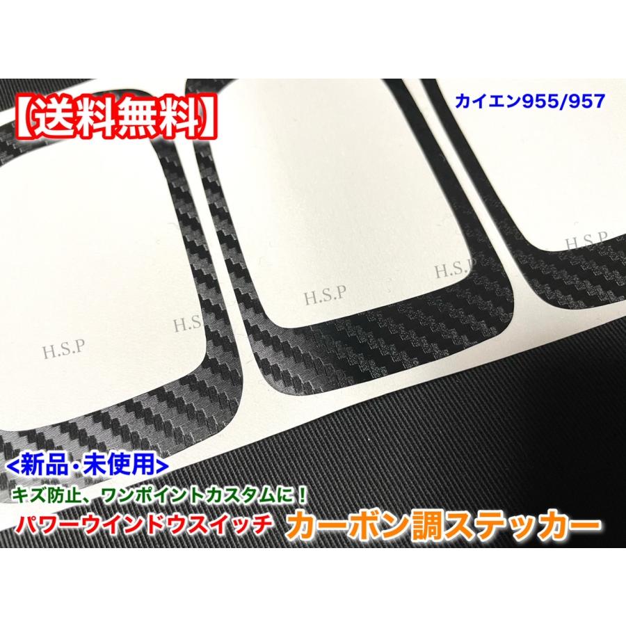 PORSCHE（ポルシェ） カイエン 955 957 新品 パワーウインドウ