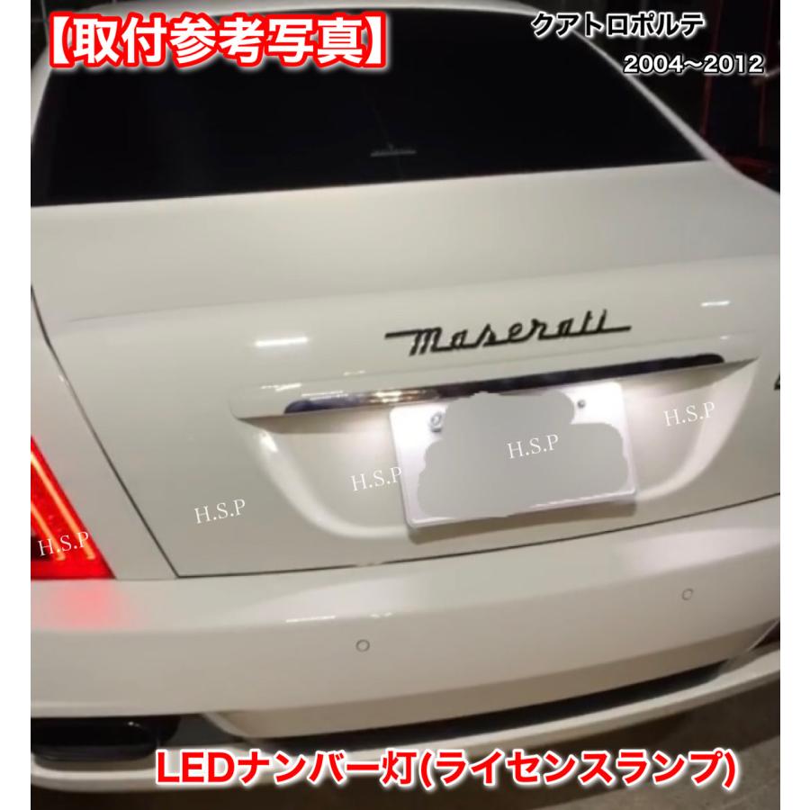 Maserati（マセラティ） クアトロポルテ 新品 一体型 LED ナンバー灯