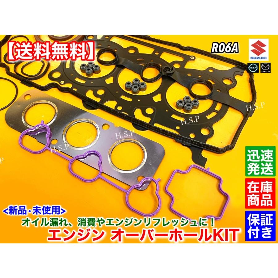 スズキ純正 R06Aエンジン用新品ヘッドカバーアッセンブリ スズキ（SUZUKI） 新品 エンジン オーバーホールKIT ワゴンR MH34S