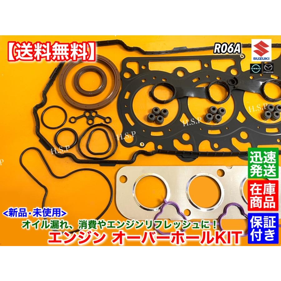 スズキ 新品 エンジン オーバーホールKIT エブリィ DA17V DA17W