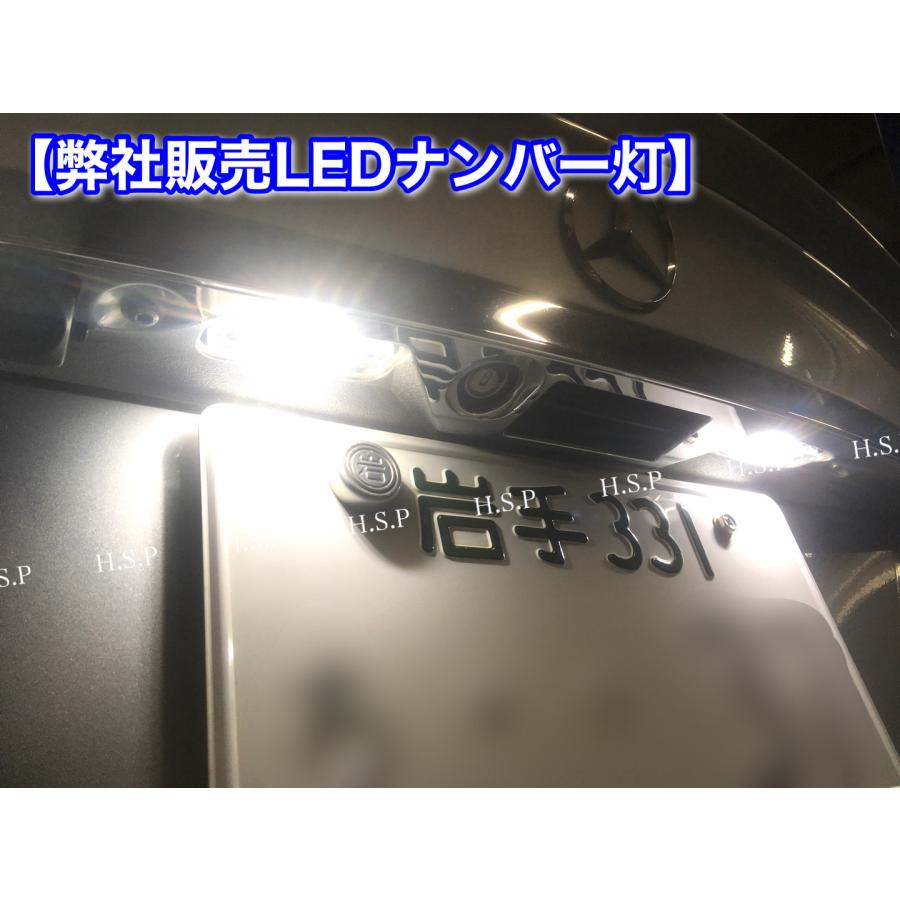 メルセデス・ベンツ R171 SLKクラス 一体型 LED ナンバー灯 6000K 車検対応 完全防水 簡単交換 SLK200 SLK280 SLK350 SLK55 AMG ライセンスランプ｜hsp-parts-com｜07