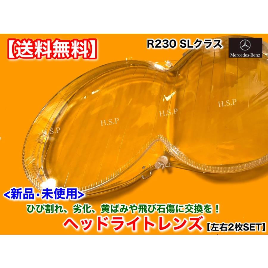 SL500 2002年R230 ヘッドライト 2個セット SL500 2002年R230 ヘッドライト 2個セット メルセデスベンツ