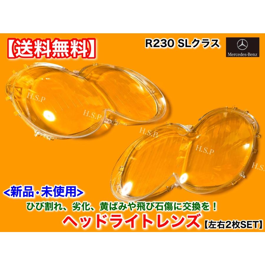 SL500 2002年R230 ヘッドライト 2個セット 要在庫確認 ベンツ 純正品 SLクラス R230 バイキセノンヘッド